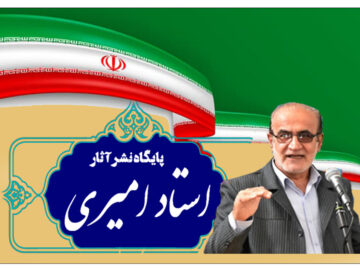 آیا مسلمانان تروریست هستند یا شما؟