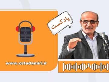 تحلیل استاد امیری از نامه ترامپ به رهبر معظم انقلاب و جنگ روانی-رسانه ای ایشان بر علیه نظام جمهوری اسلامی ایران