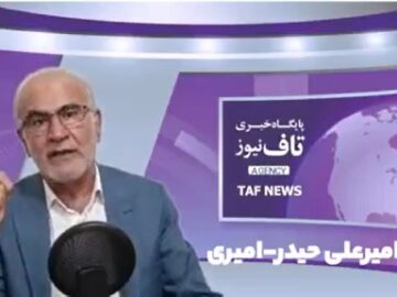 هشدار و شکایت استاد امیری از تجمل گرایی بعضی از مسئولین
