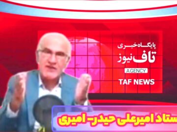 صد و چهل و یکمین همایش (وبینار ) انقلاب اسلامی مخاطرات امروز و فردا