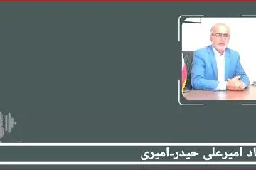 استاد امیرعلی حیدر امیری/ جنگ بعدی، جنگ سایبری و محاصره دیجیتالی است!!