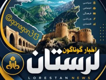 به مناسبت و به شکرانه به ثمر نشستن مطالبه حق آبه کشاورزان بیرانشهر، از سد ایوشان