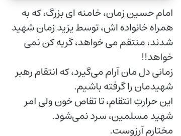 ویراست جدید استاد امیرعلی حیدرِ امیری