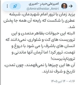 استاد امیرعلی حیدرِ امیری: این مراسم تشییع معمولی و رویدادی صرفا مذهبی نیست! 2 photo 2026 07 05 01 59 57
