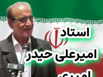 سخنرانی استاد امیری-تجمع شبانه