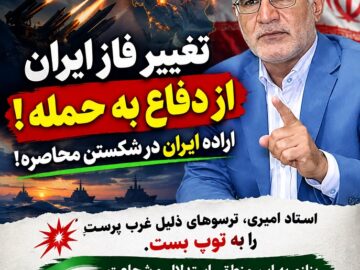 تغییر دکترین نظامی ایران؛ شلیک موشک «خلیج فارس» به ناو آمریکایی