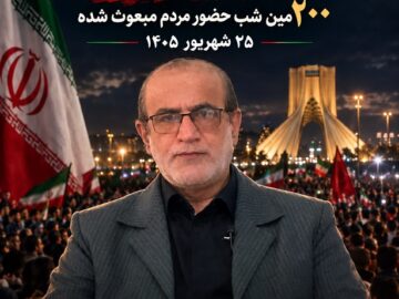 سخنرانی استاد امیرعلی حیدر-امیری در ۲۰۰مین شب مقاومت مردمی؛ «یمن طلیعه ظهور است»