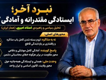 هشدار عمار ایران درباره «نبرد آخر»؛ آمادگی ۱۰۰ درصدی نظامی، لزوم بستن باب مذاکره و مقابله با احتکار داخلی