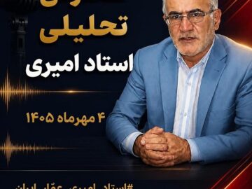 عمار ایران: از تحول در دکترین دفاعی تا ضرورت وحدت ملی و عفاف