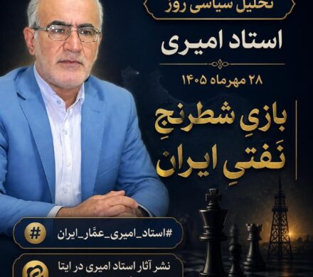 تحلیل هوشمندانه بازار نفت و راهبرد فرسایشی ایران در جنگ انرژی