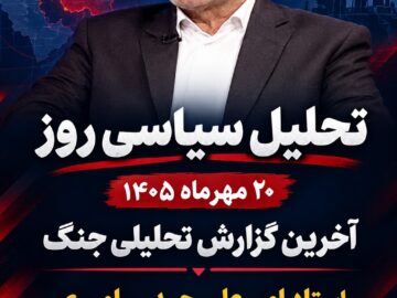 تحلیل راهبردی عمار ایران از تقابل با غرب؛ جنگ موجودیتی و برگهای برنده تهران