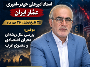 مرگ لیبرالدموکراسی و آغاز دومینوی بحران در غرب