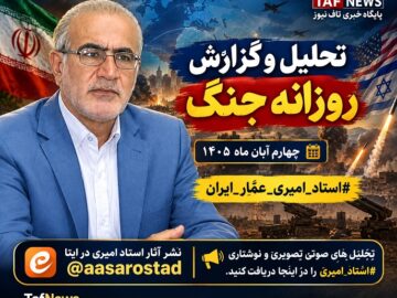اختلاف بیسابقه در فرماندهی نظامی اسرائیل و آمادگی ۳۱ استان ایران؛ افشای طرح ۱۰۰ مرحلهای پنتاگون و هشدارهای فرامنطقهای عمار ایران