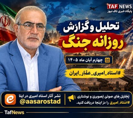 اختلاف بی‌سابقه در فرماندهی نظامی اسرائیل و آمادگی ۳۱ استان ایران؛ افشای طرح ۱۰۰ مرحله‌ای پنتاگون و هشدارهای فرامنطقه‌ای عمار ایران
